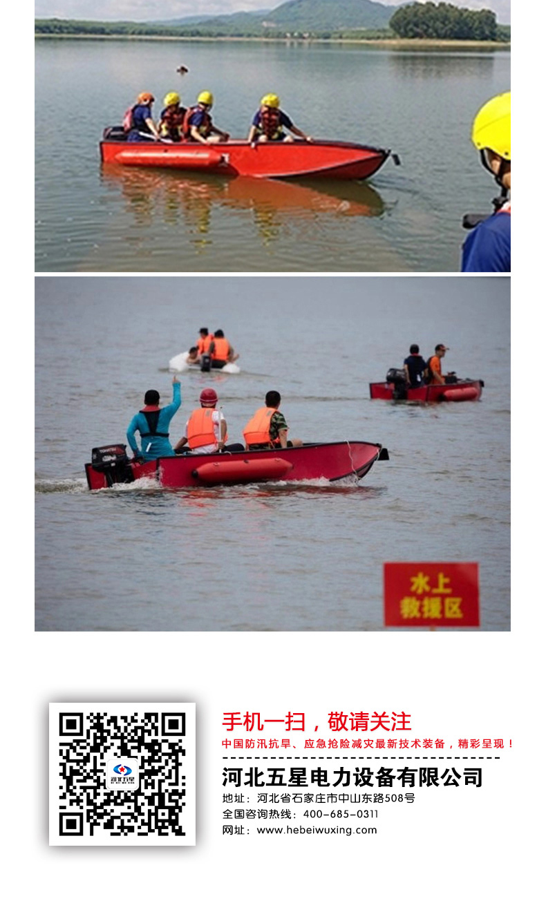 產(chǎn)品簡(jiǎn)介-便攜式折疊型救生艇_06.jpg