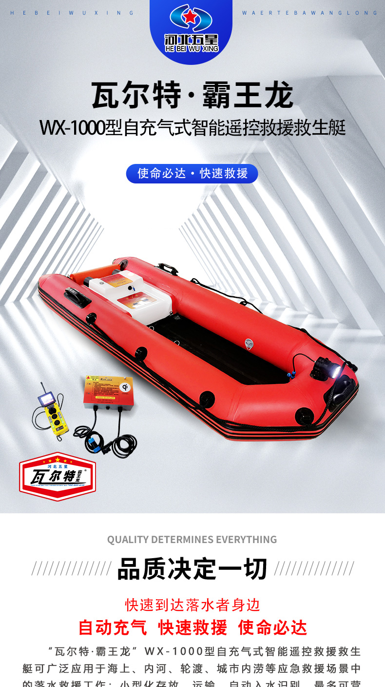 產品簡介-自充氣救援艇_01.jpg